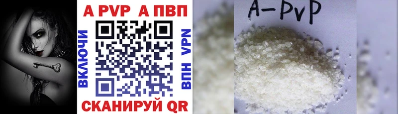 APVP крисы CK Купить где Покачи