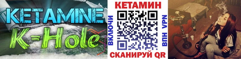 Купить где  Покачи  КЕТАМИН VHQ 