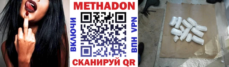 Метадон VHQ  Купить закладки  Покачи 