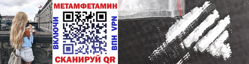 Купить закладки  Покачи  Первитин Methamphetamine 